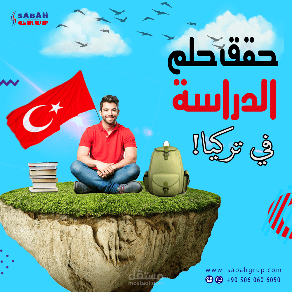 تصميم جرافيك  أعلان لكورس تعليمي