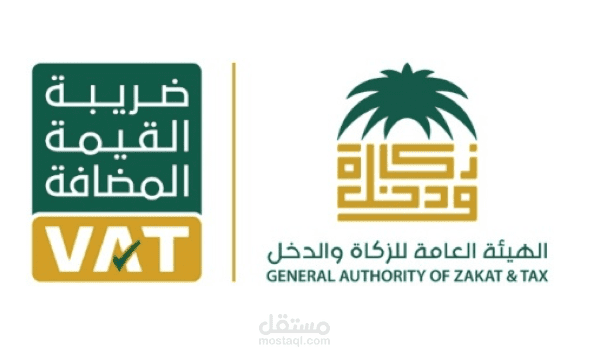 المحاسبة عن الإقرارات الضريبية