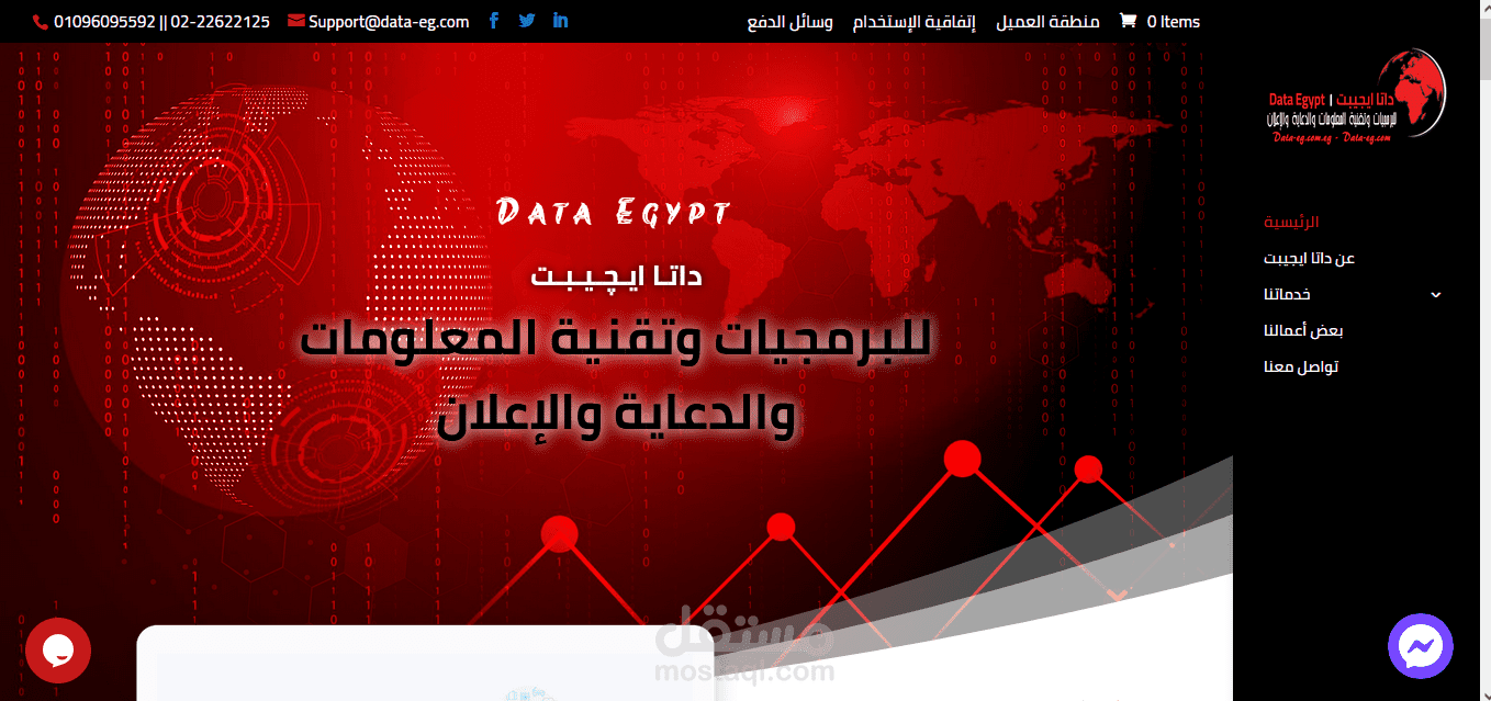 بعض الاعمال لكبرى الشركات والمواقع الشخصية