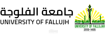 جامعة الفالوجة