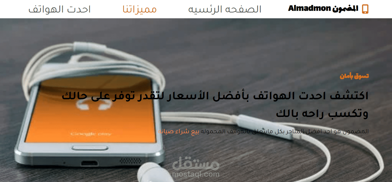 واجهة رئيسية لمتجر هوات