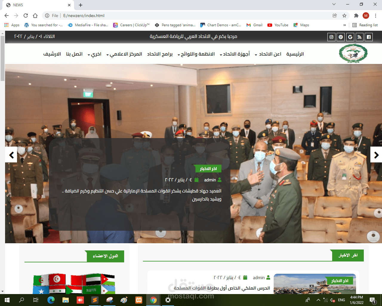 مواقع اخبار