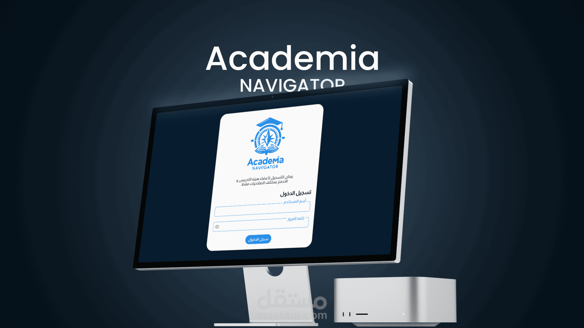 Academia Navigator