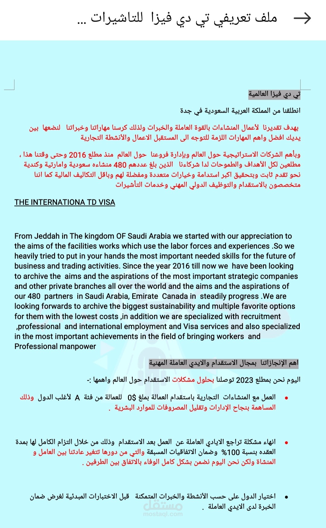 ترجمة مقال من العربية إلى الانجليزية