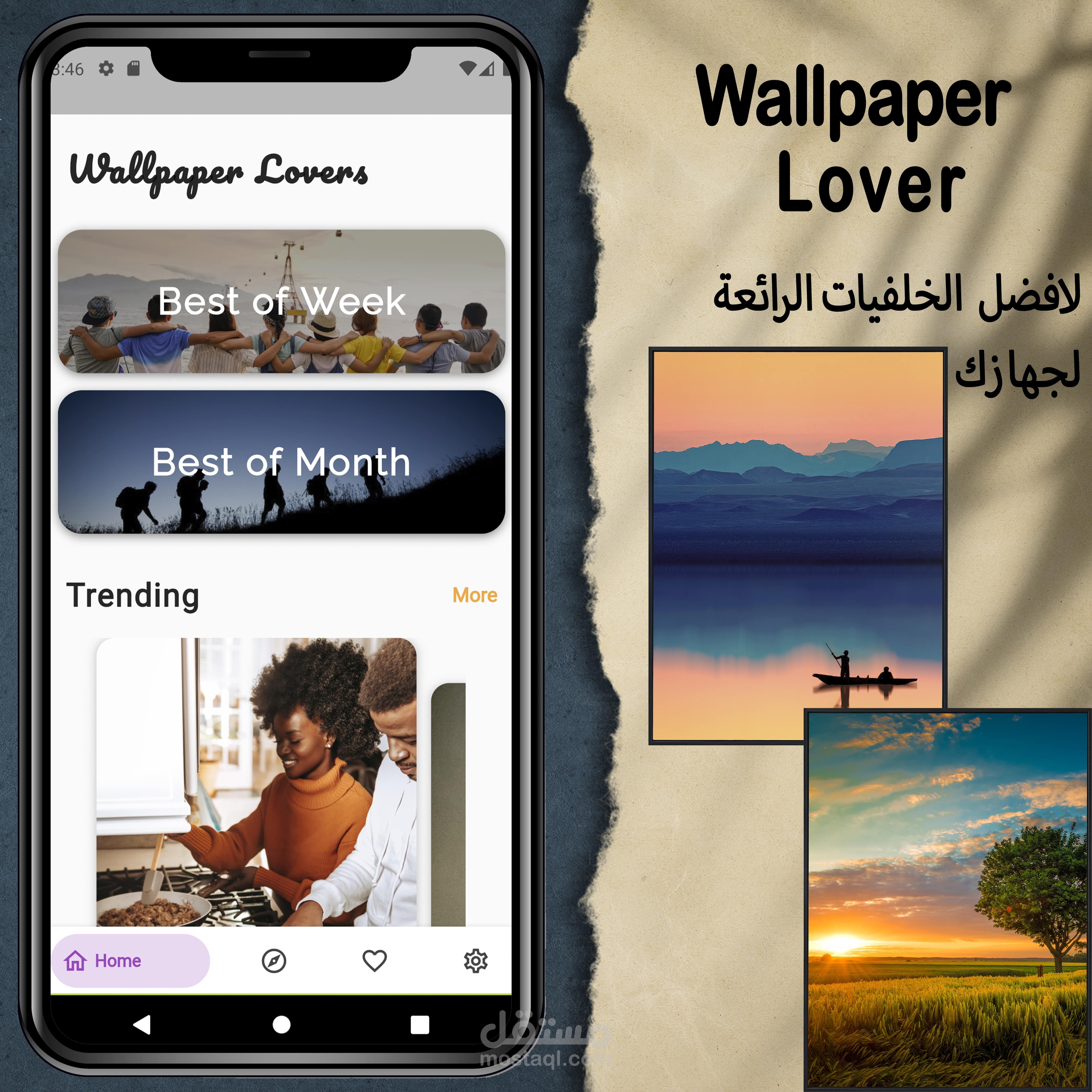 تطبيق Wallpaper Lovers للأندرويد والأيفون