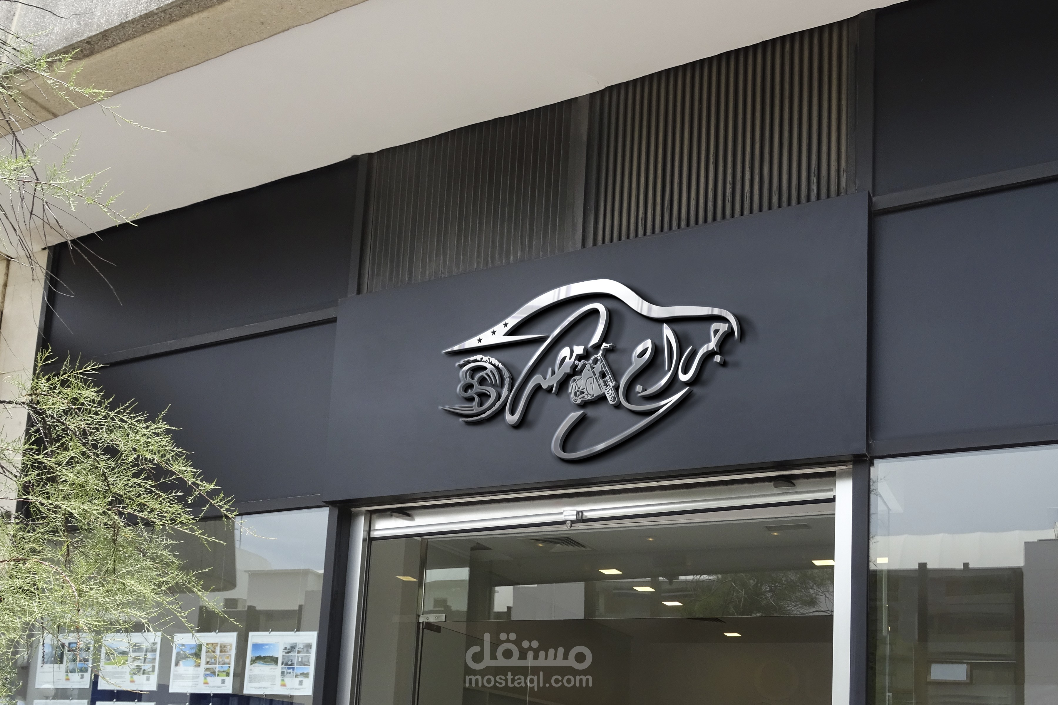 لوجو جراج مصر