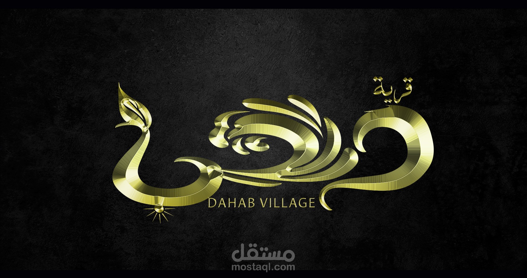 dahab village logo