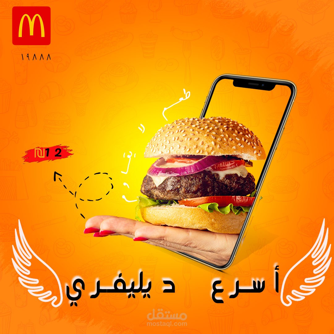 اعلان سوشيال ميديا