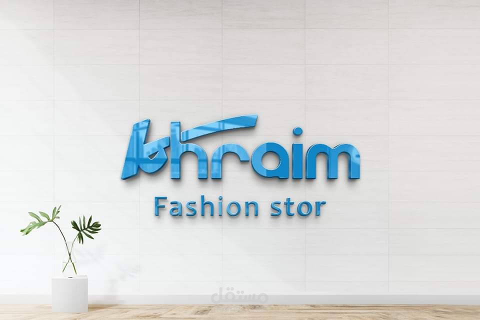 تصميم شعار