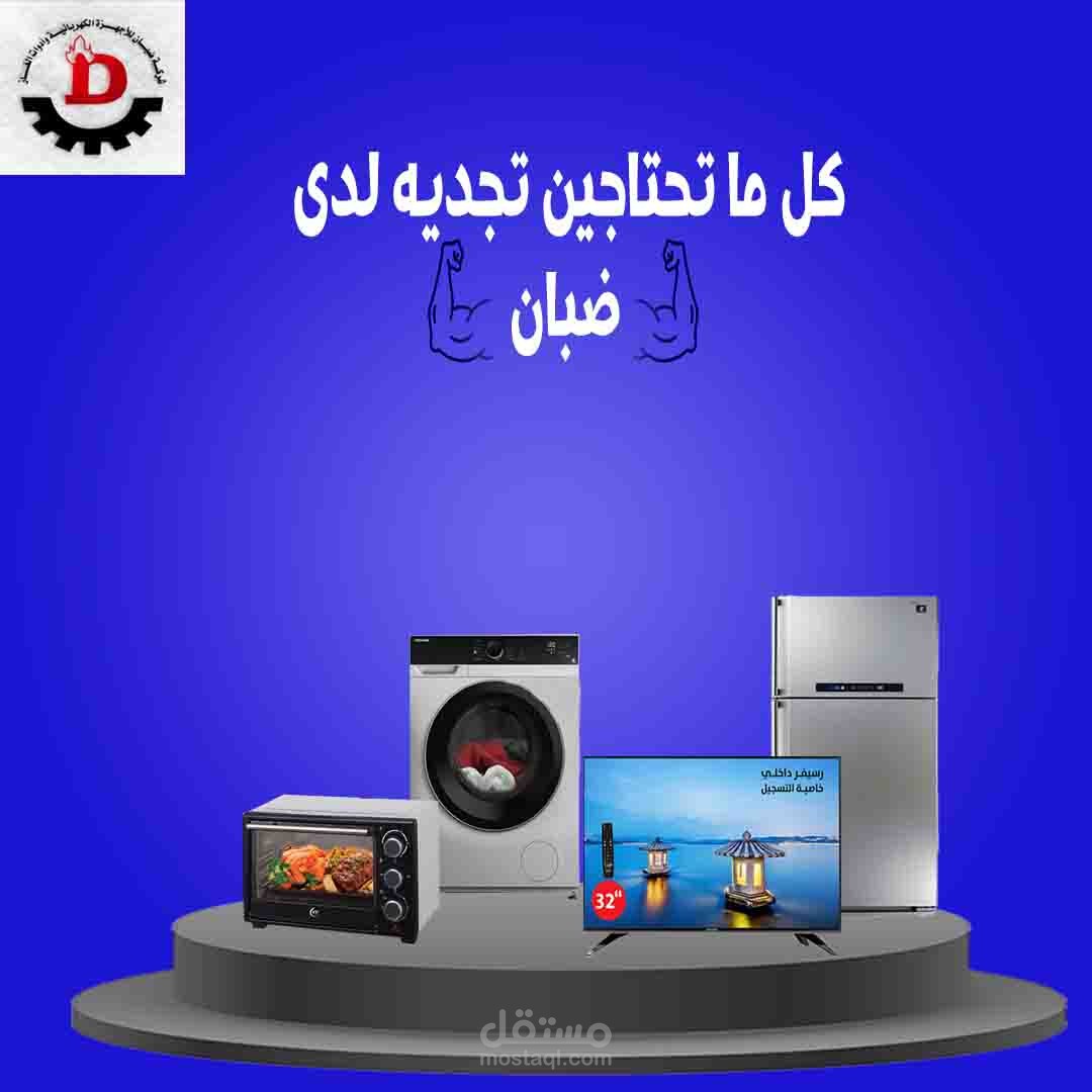 اعلان سوشيال ميديا