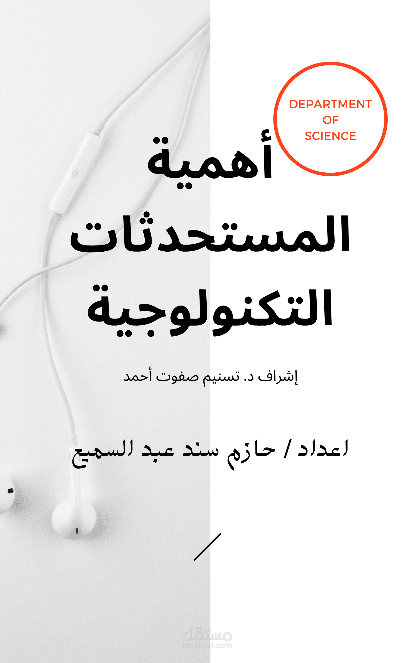 تصميم غلاف لكتاب او مجلة  او انفوجرافيك