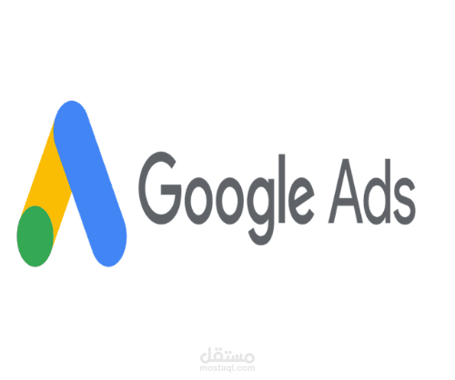 اعلانات جوجل - Google Ads