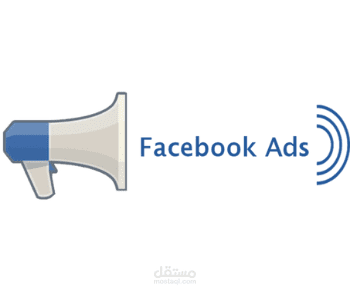 اعلانات فيس بوك - Facebook Ads