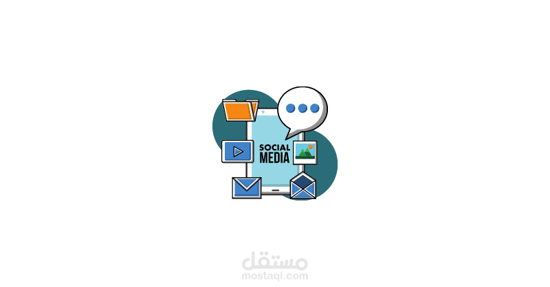 ادارة حسابات تواصل اجتماعي | نشر محتوى وزيادة متابعين