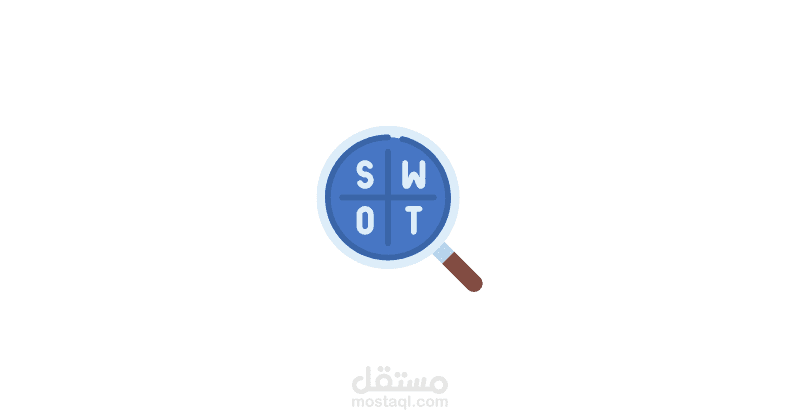 تحليل نقاط القوة والضعف والفرص والتهديدات SWOT لمتجر الكتروني في السعودية
