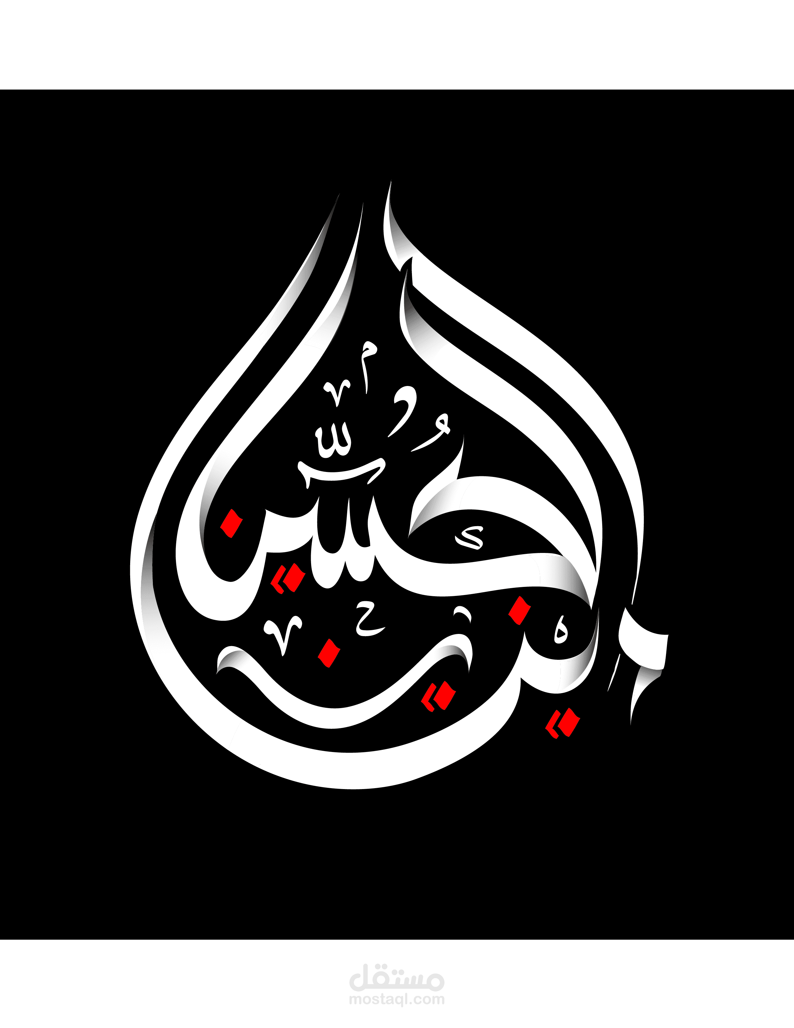 Own Logo for Media and Advertising with Arabic calligraphy