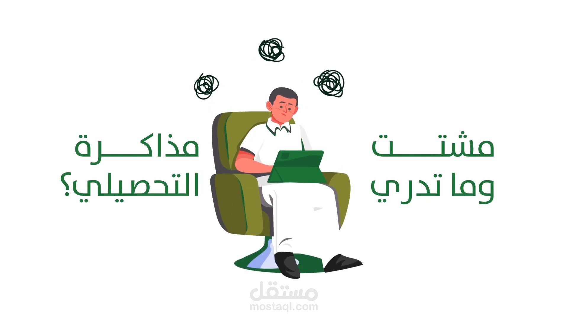 قاف بلس - موشن جرافيك