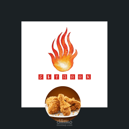 تصميم شعار لمطعم بروستد الحراق