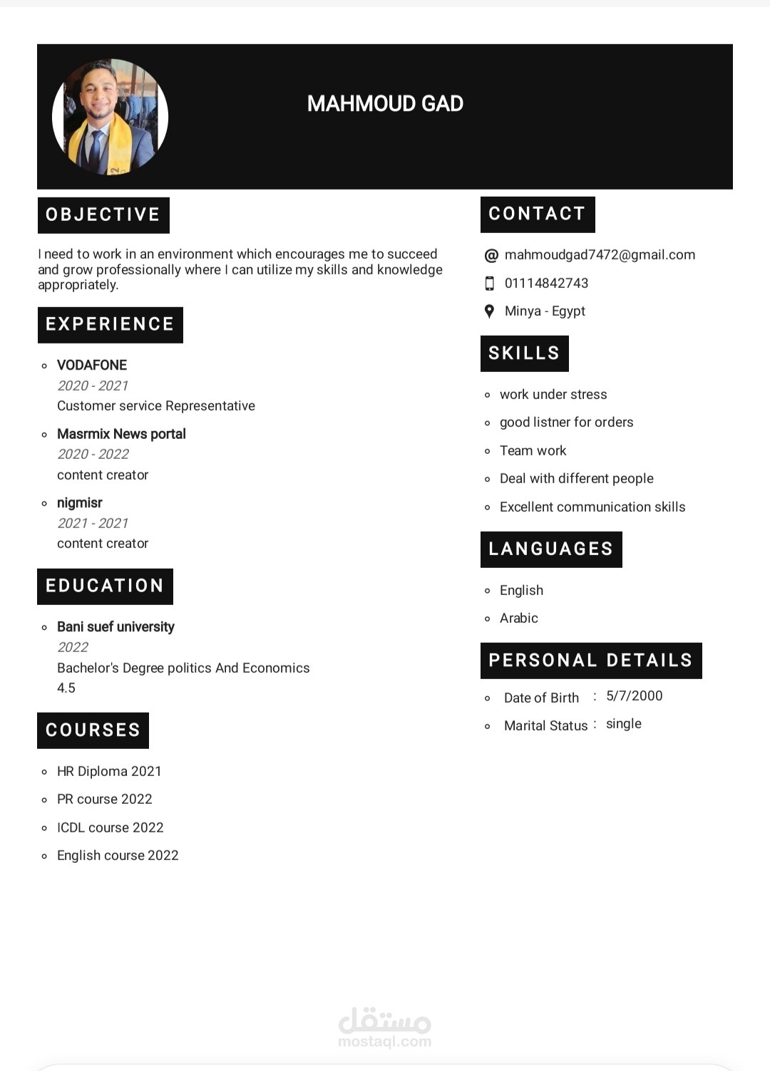 كتابة سيرة ذاتية احترافية CV