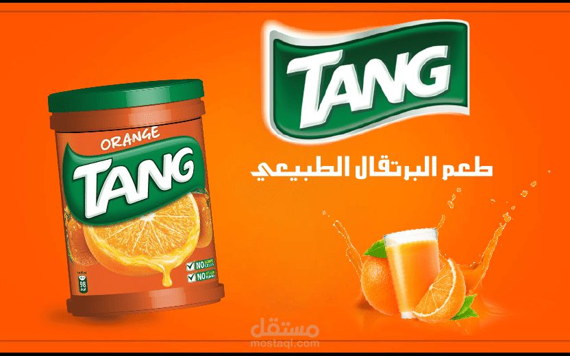 تصميم بوستر لشركة تانج