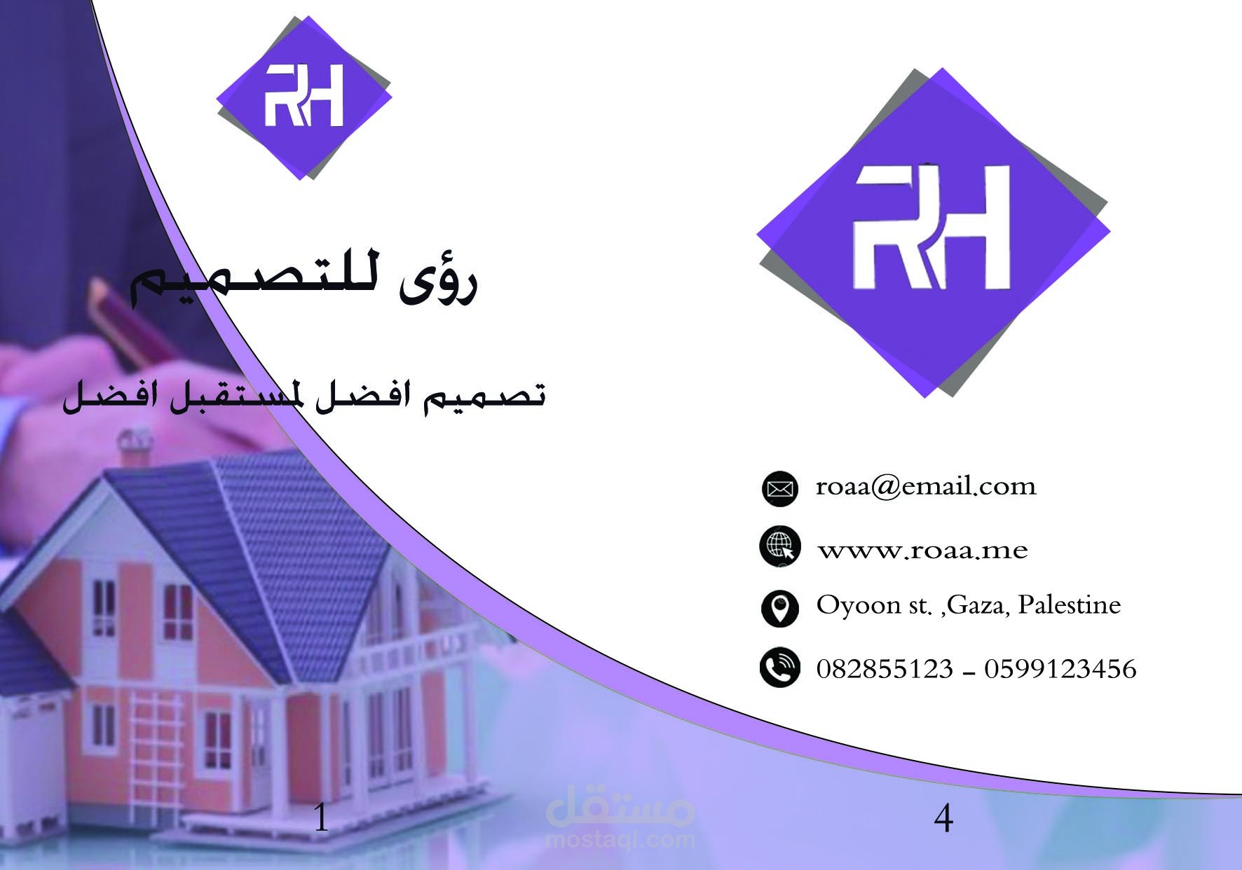 تصميم بروشور لشركة الرؤى للتصميم