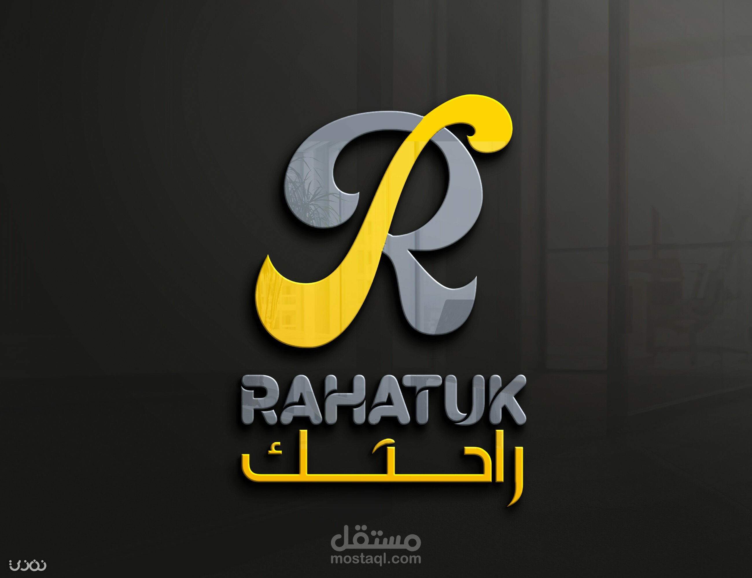 تصميم لوجو لشركة راحتك للتوصيل