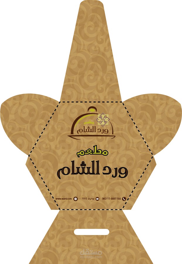 تصميم غلاف اسطوانة لمطعم ورد الشام