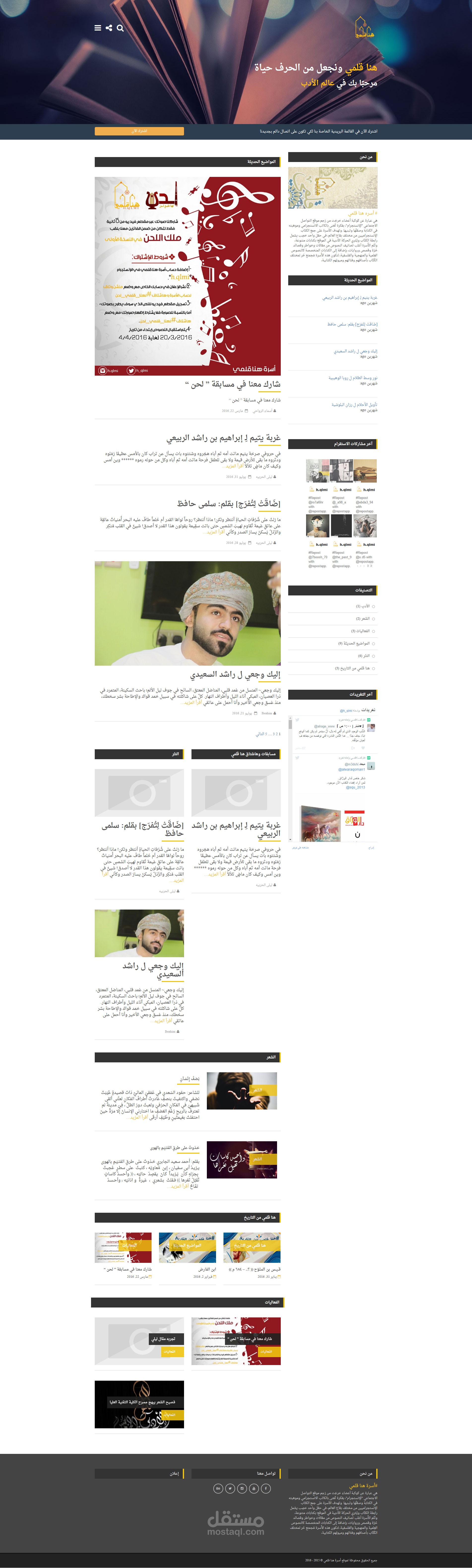تطوير موقع جماعة هنا قلمي