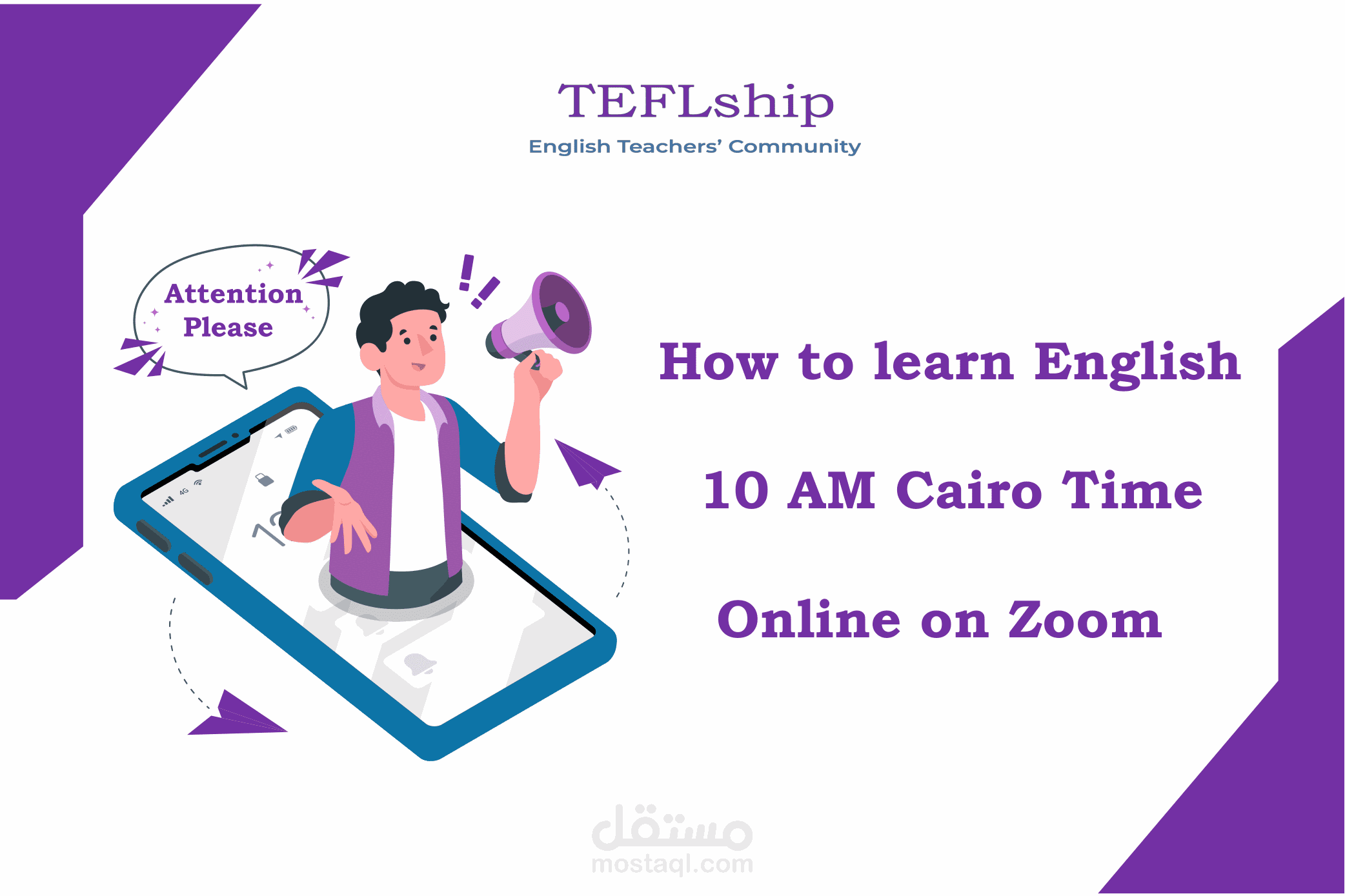 دعوة لحضور نادى اللغة الانجليزية الأسبوعى على الفيس بوك