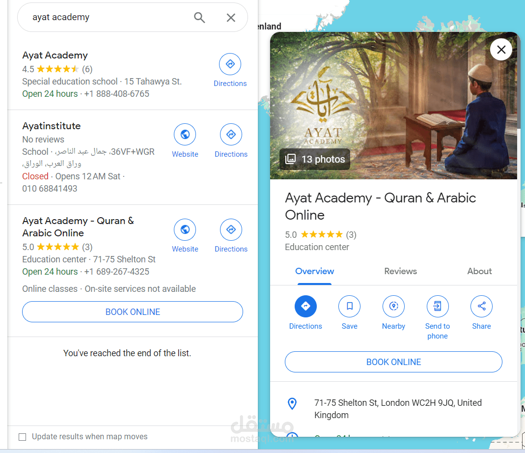 Adding a website to Google Maps/إضافة موقع للجوجل ماب