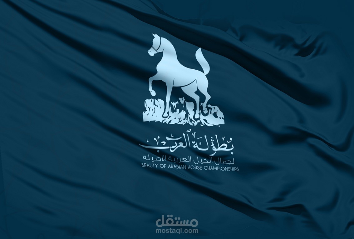 تصميم شعار و هوية بطولة العرب لجمال الخيل العربية الاصيلة الرياض 2018