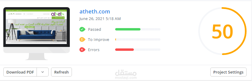 تحليل لموقع لتحسين الظهور في محركات البحث SEO