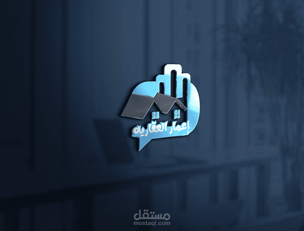 لوجو شركه إعمار للعقارات