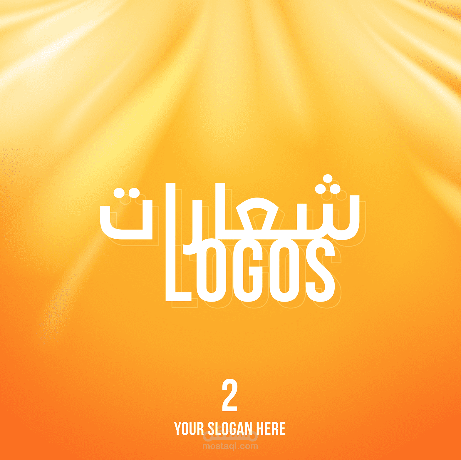 معرض شعارات (Logos) ج2