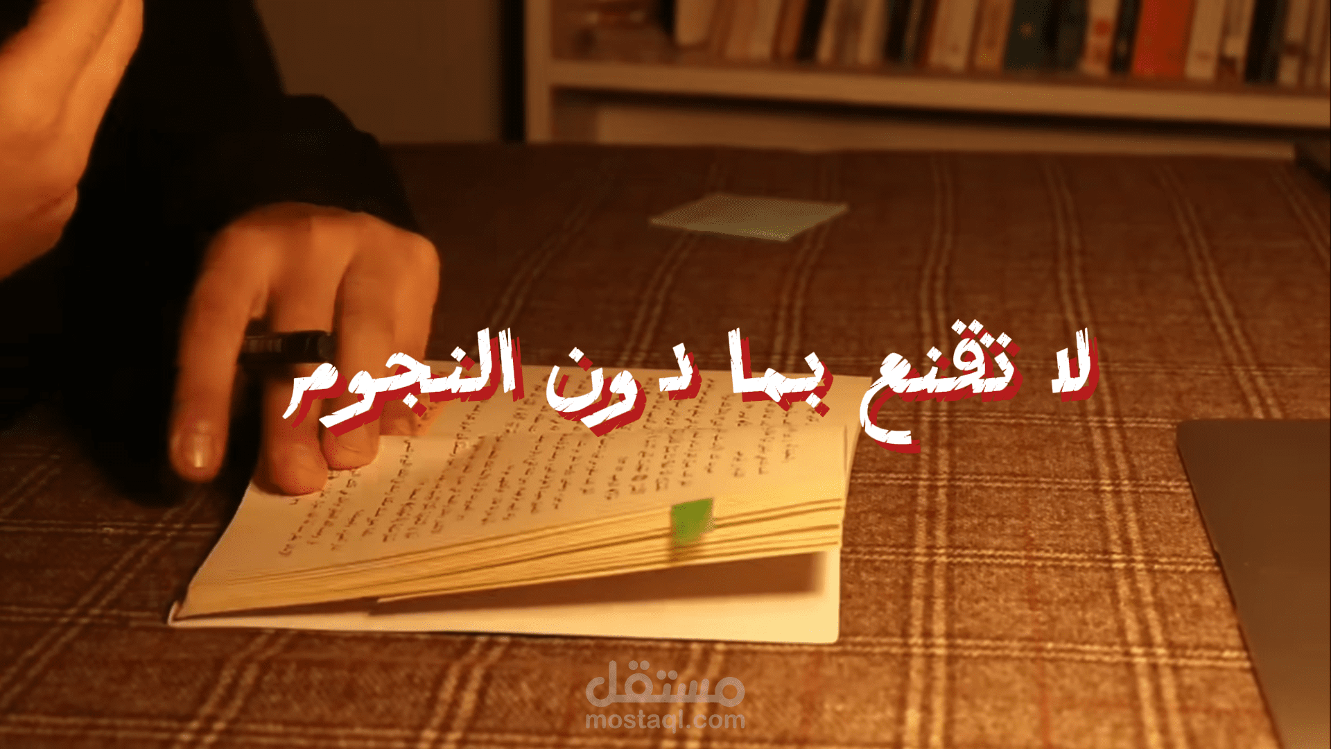 فلوج صوتي عن تطوير الذات