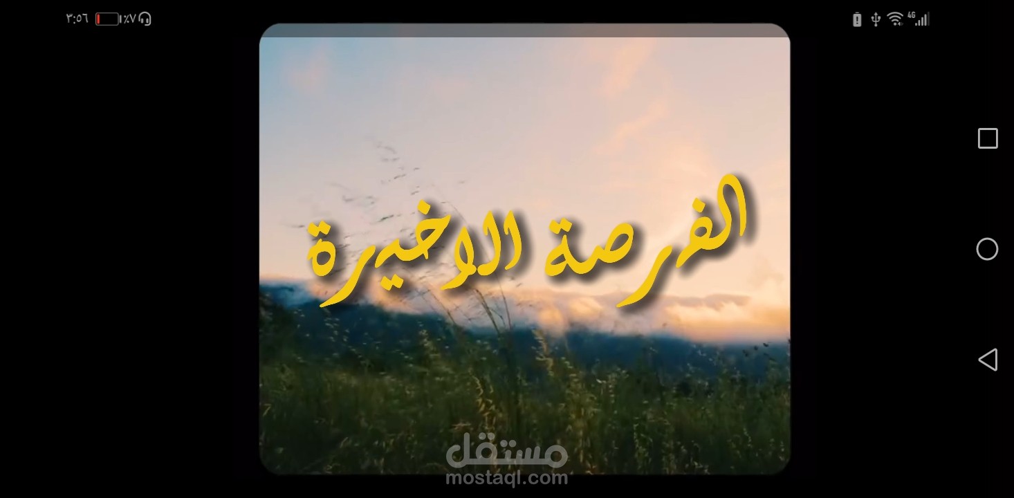 فهم الذات