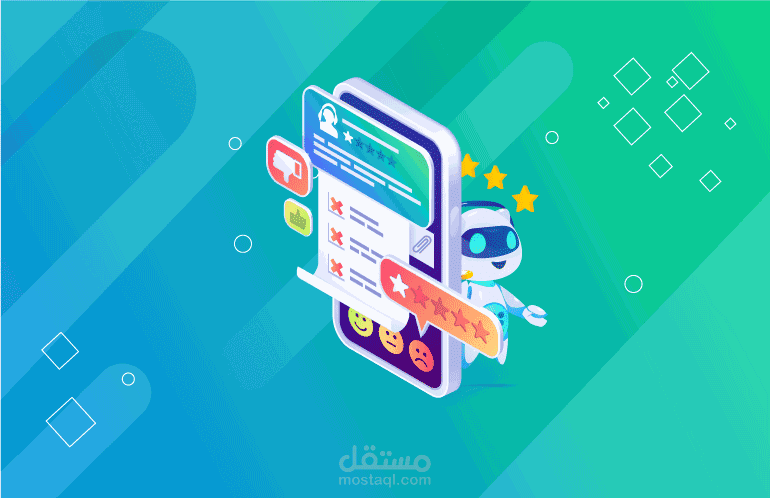 الرد على الاستفسارات