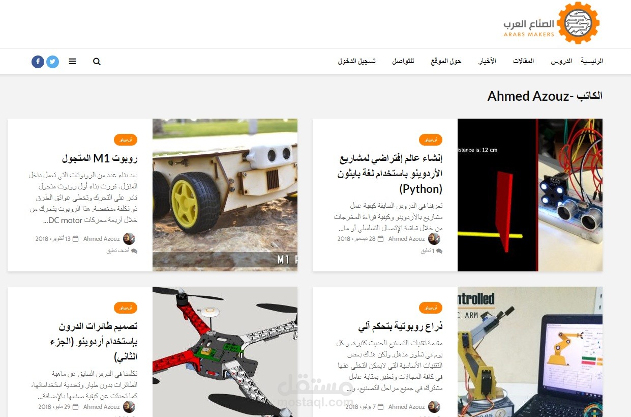 مقالات تقنيه