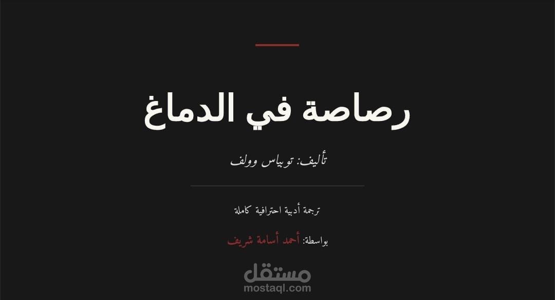 EgyptianArabic_Transcription