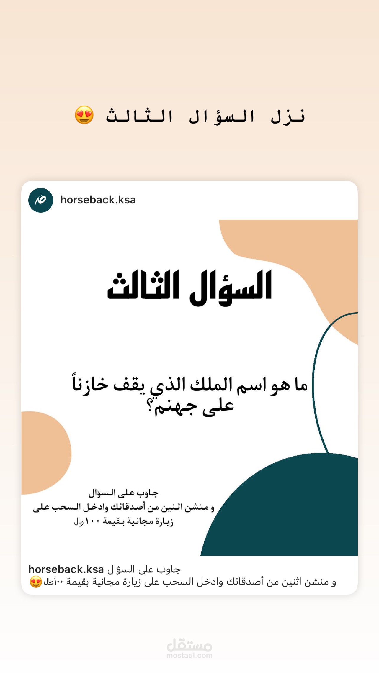 العمل كمصمم لحساب انستجرام لمدة ٣ سنوات