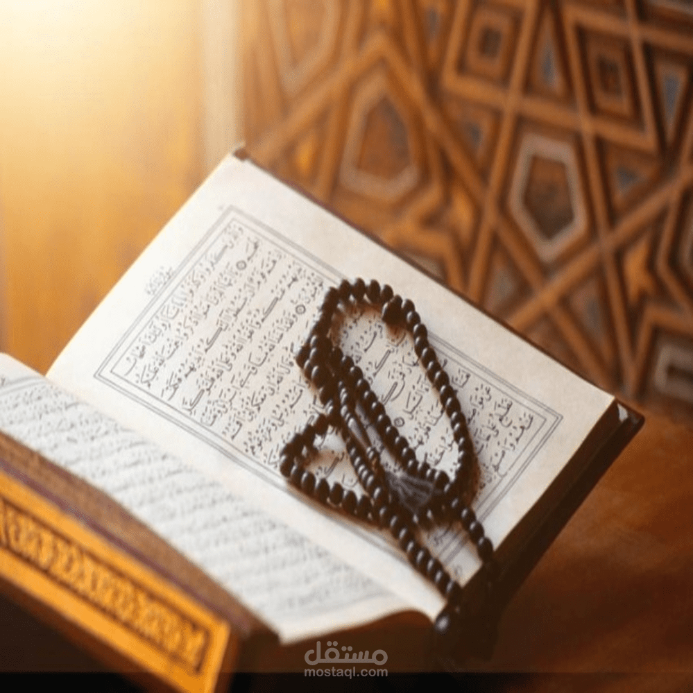القرآن الكريم وأحكام التجويد