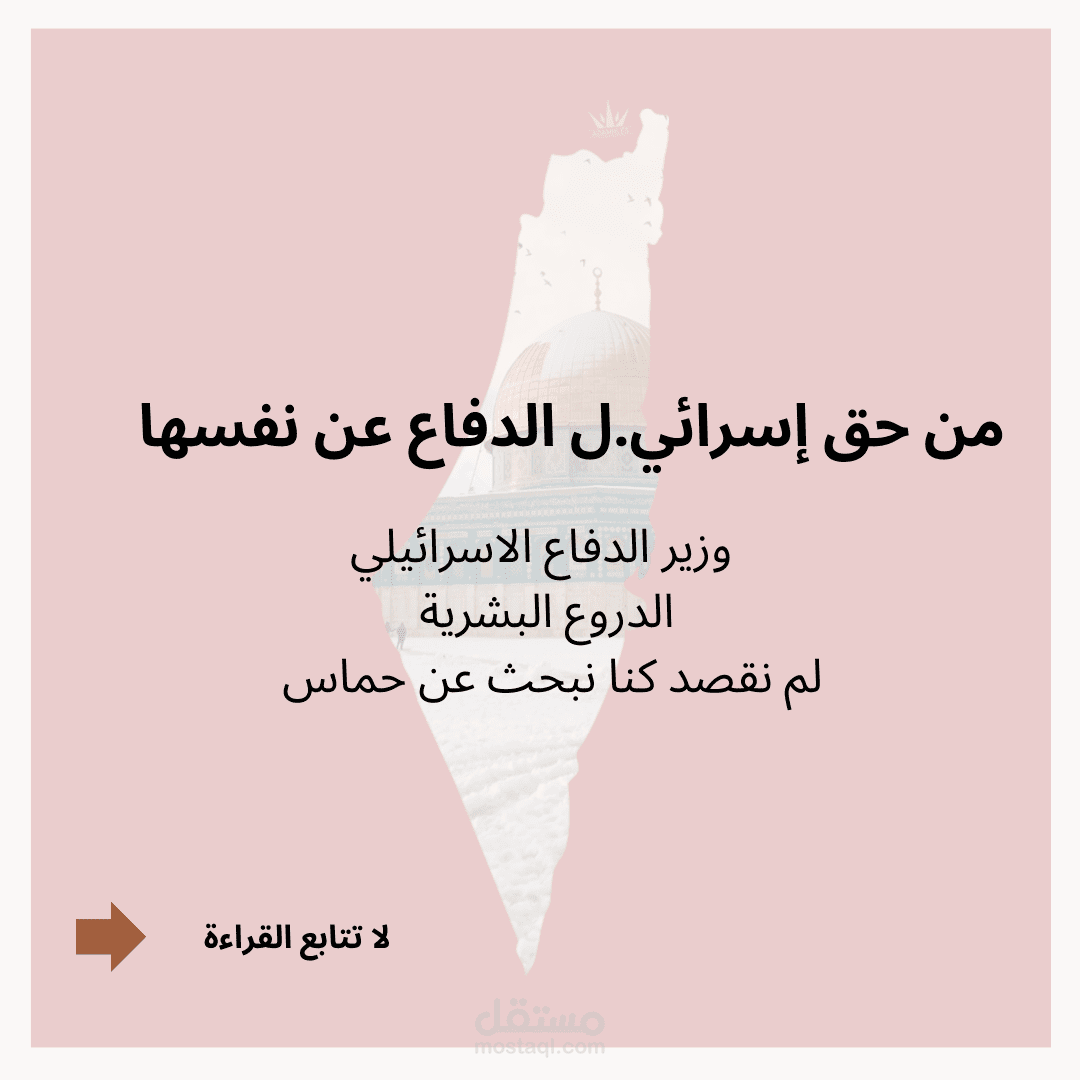 فلسطين المحتلة