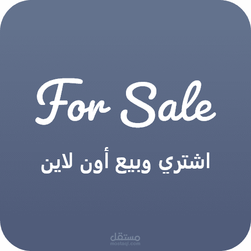 سوق الكتروني للكويت