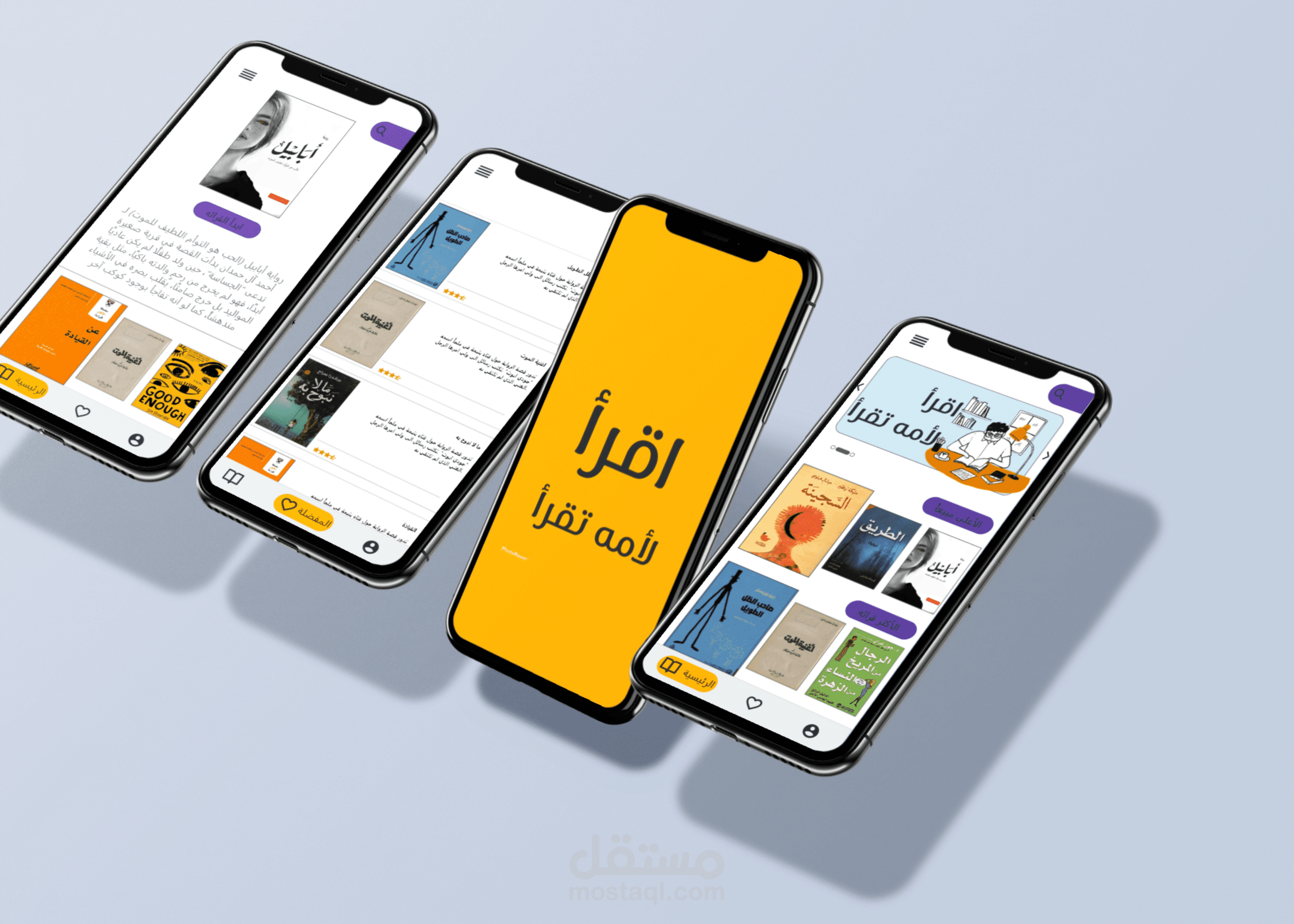 برنامج إقرأ للكتب الإلكترونية