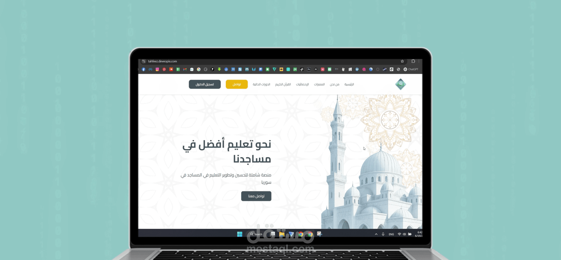 إعلان انطلاقة تطبيق المعاهد الشرعية في الشام