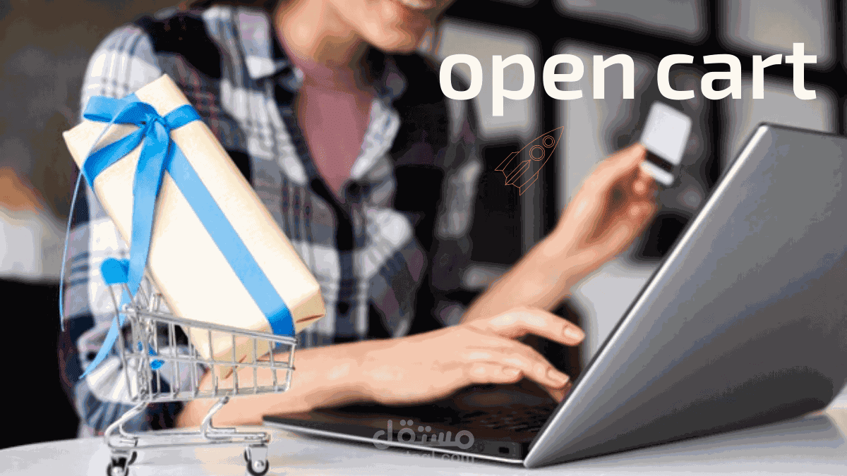 إضافة منتجات على متجر  Open cart