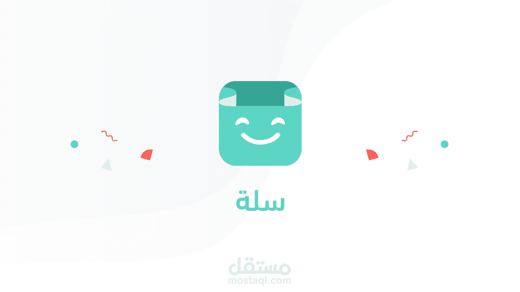 إدخال منتجات على متجر سلة