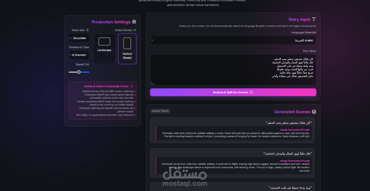 موقع لعمل ريلز تلقائى