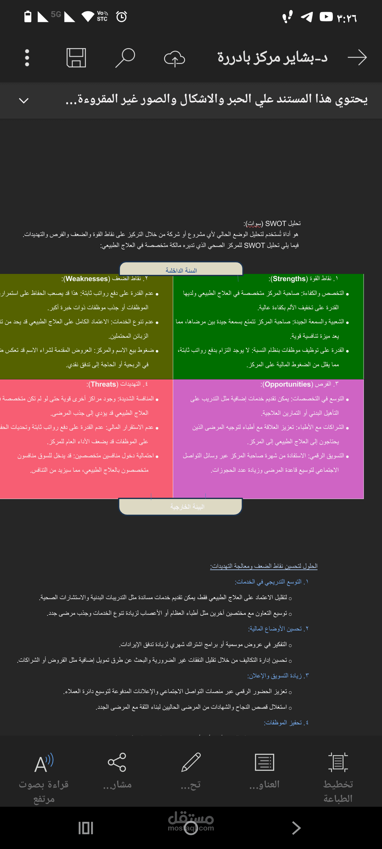 محللة بيانات ،وكاتبة خطط استراتيجية