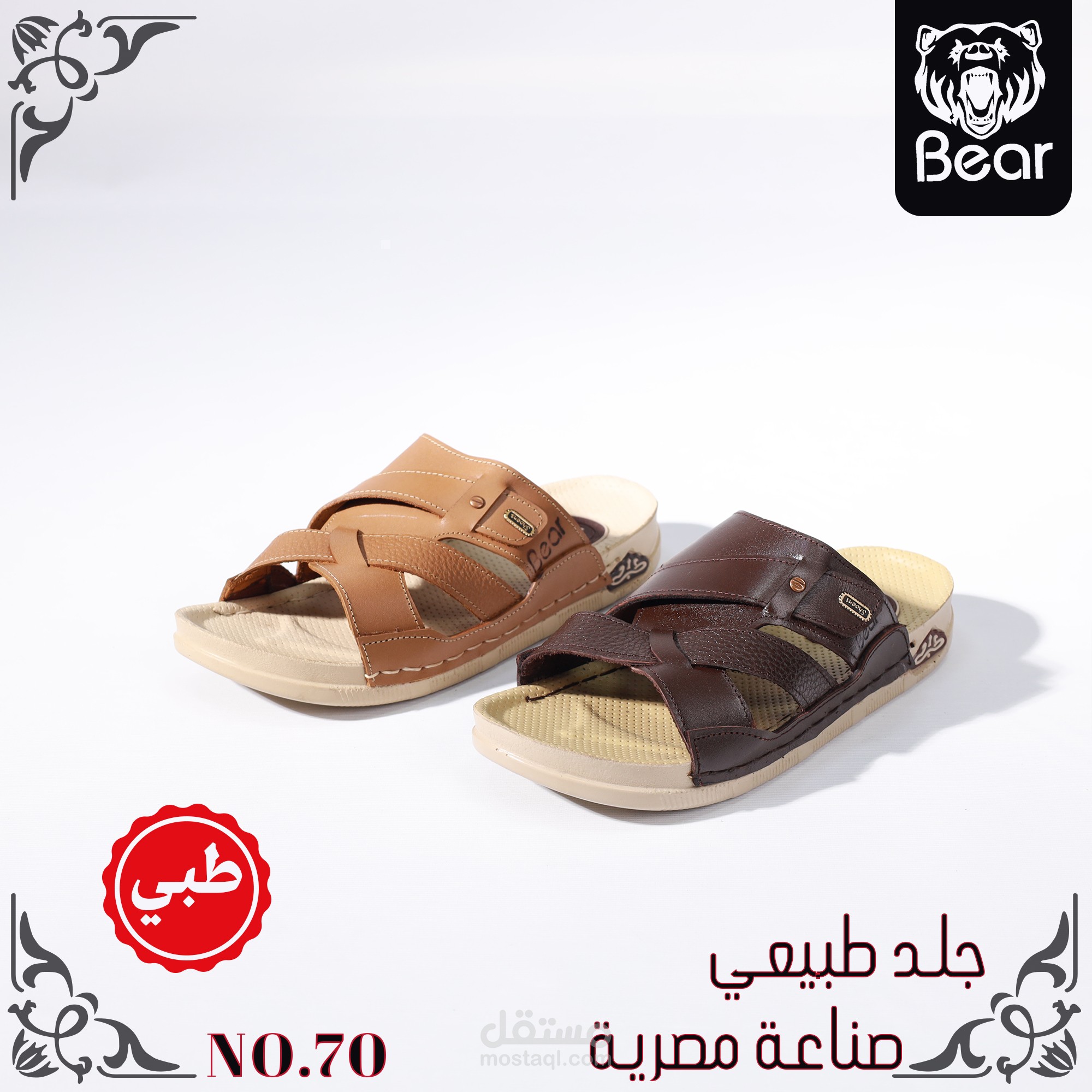 الدب للأحذية
